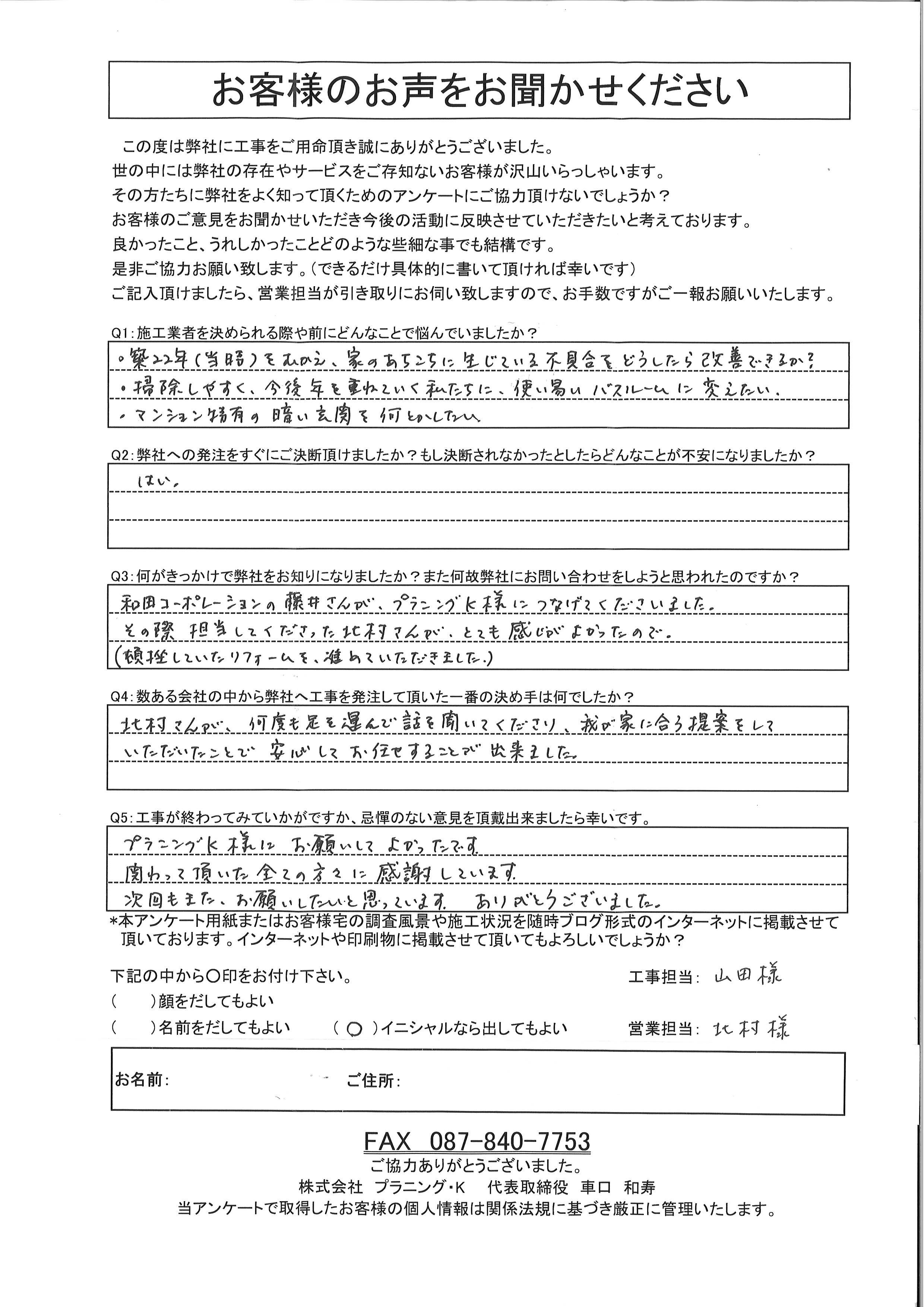 何度も足を運んで話を聞いてくださり、我が家に合う提案をしていただいたことで安心してお任せすることが出来ました。 写真