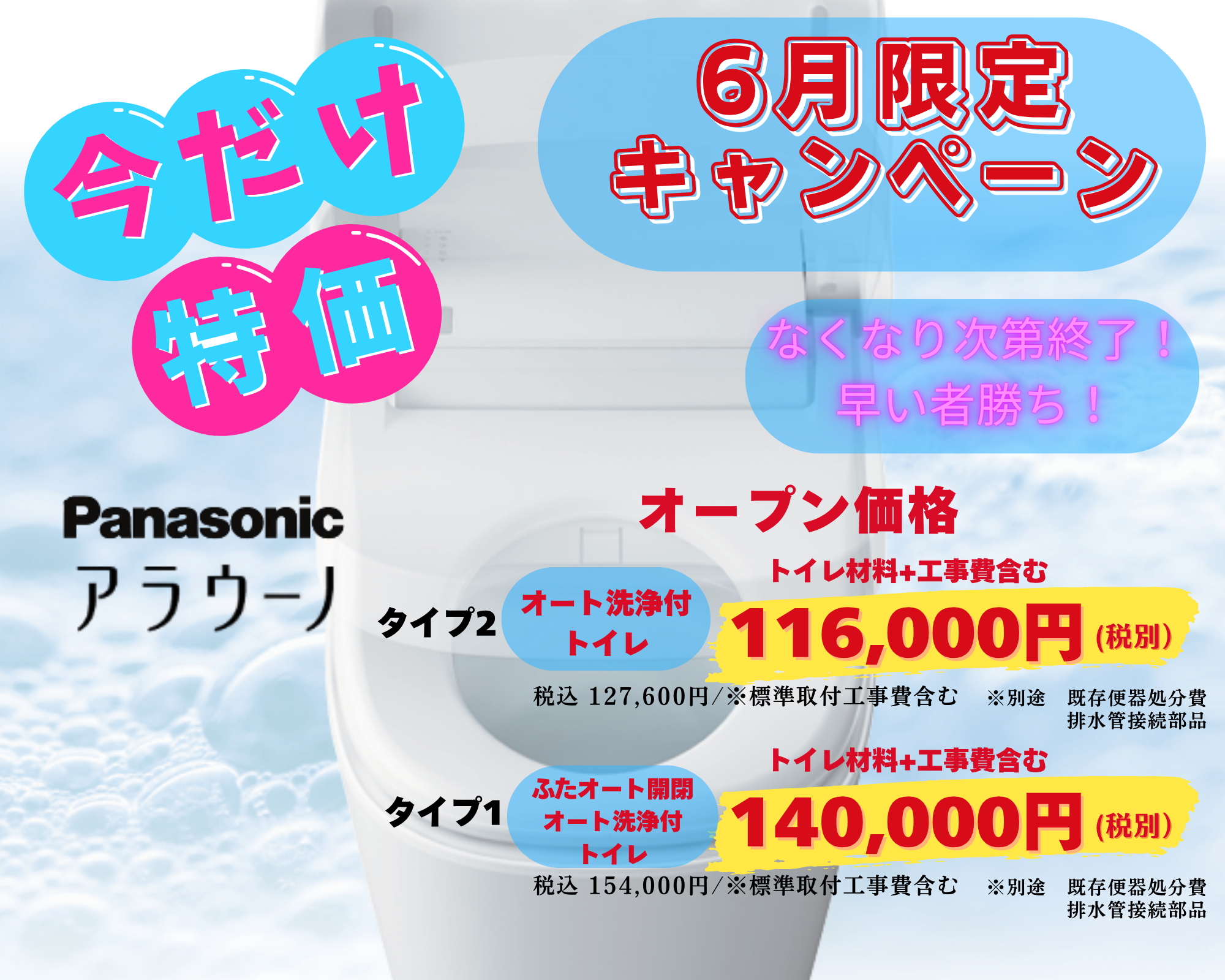 6月キャンペーン商品決定！ 写真