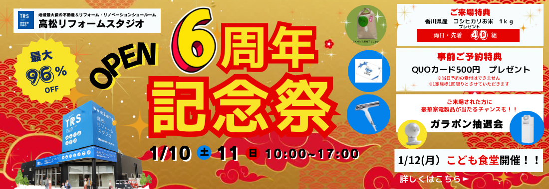 今月のキャンペーン　リンクバナー