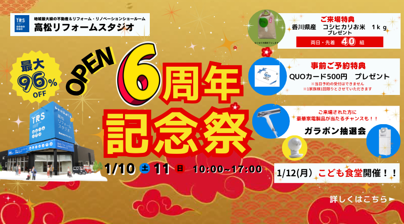 今月のキャンペーン　リンクバナー