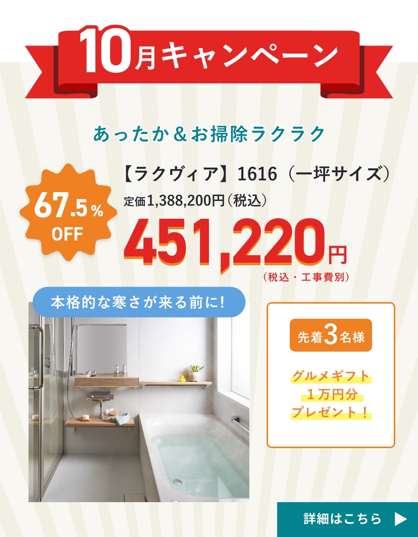 今月のキャンペーン　リンクバナー